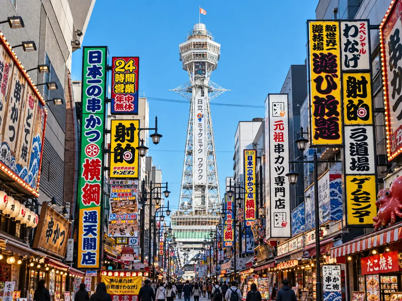 通天閣與新世界